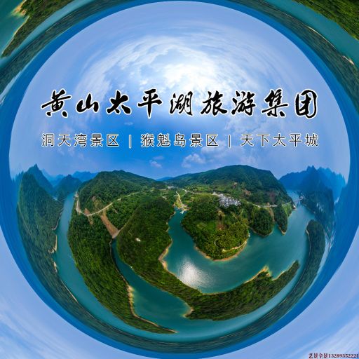 文罗镇720全景拍摄