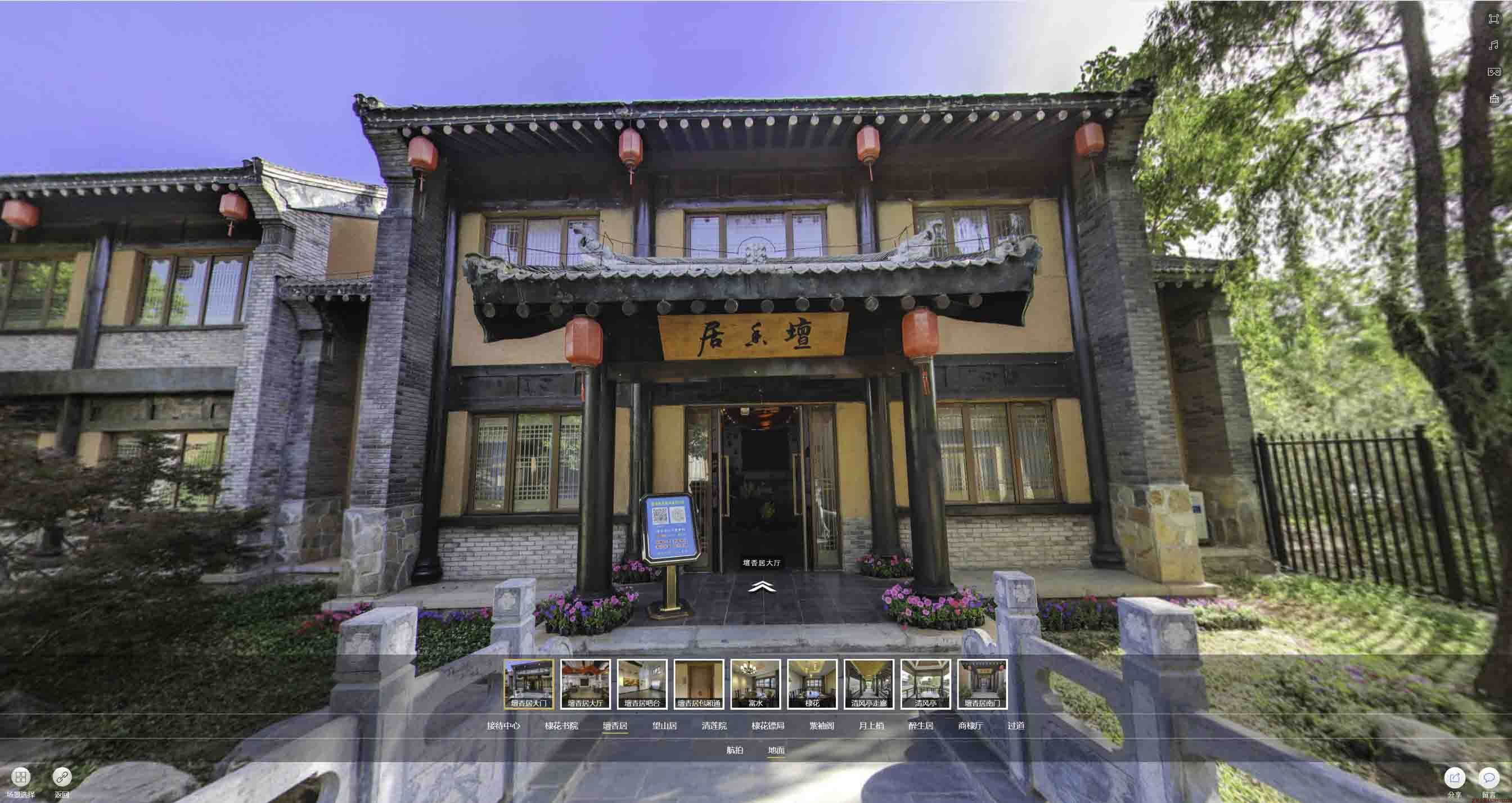 文罗镇美好蕴育生活馆720全景展示